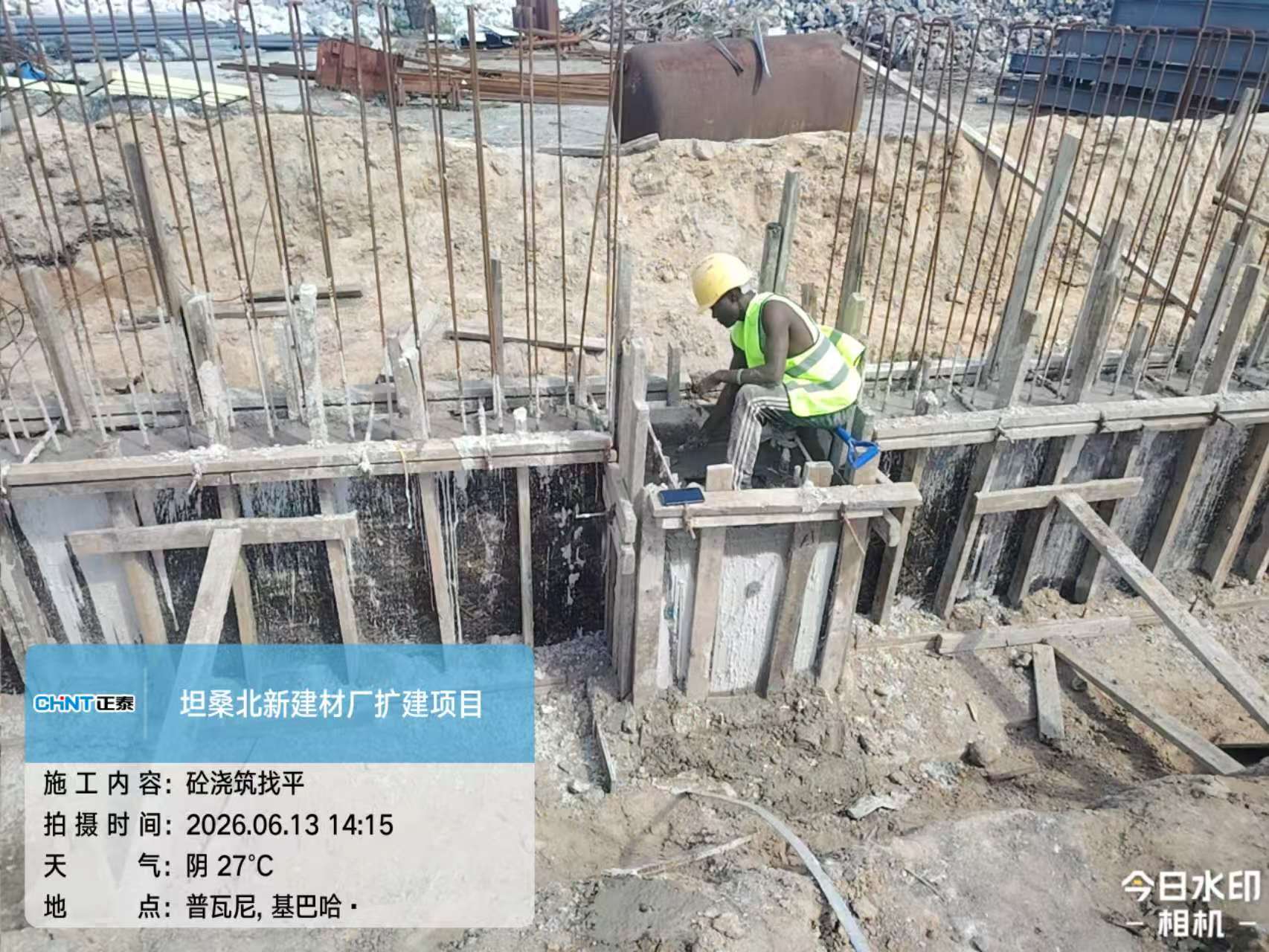 坦桑尼亚公司