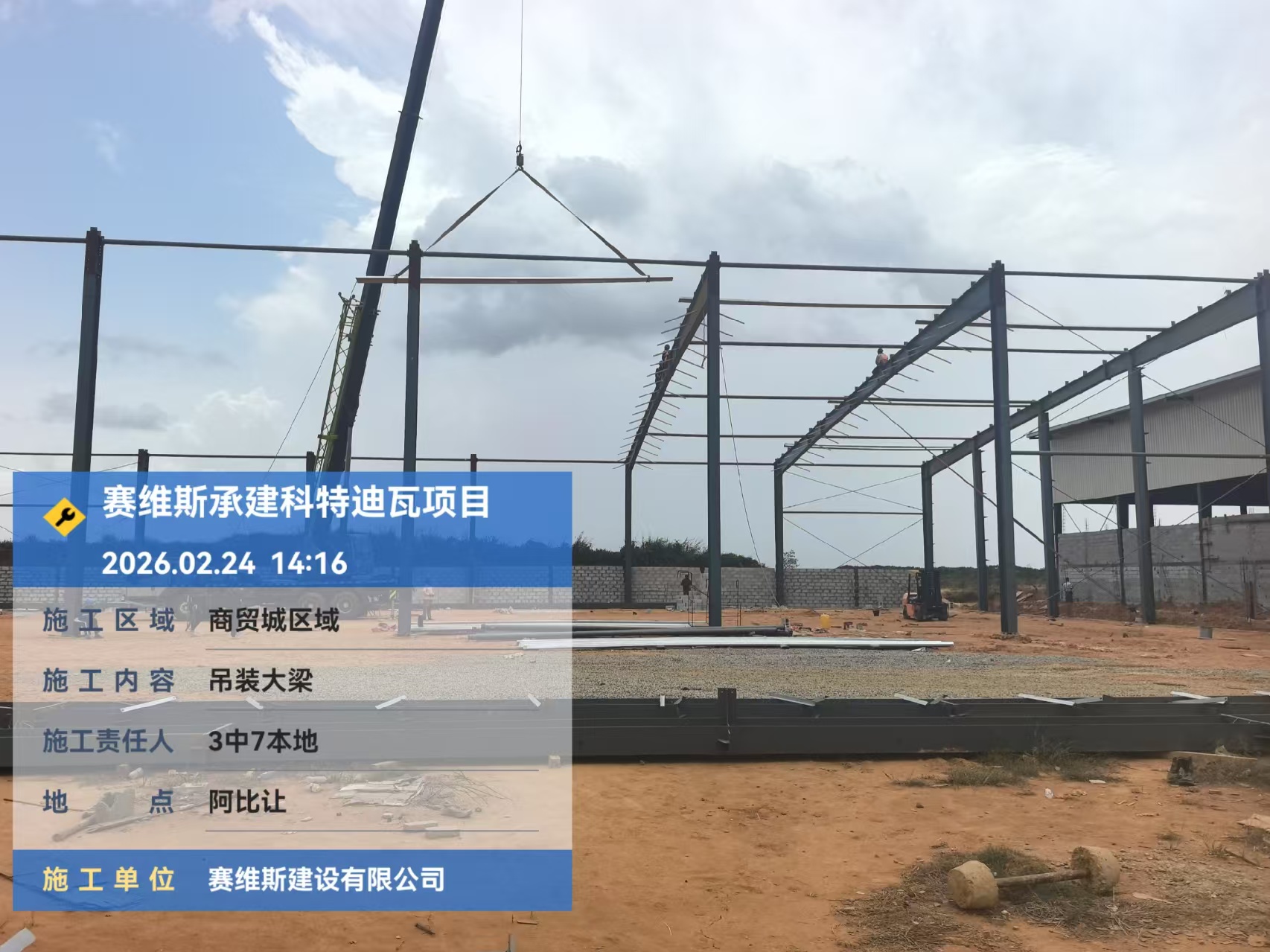 科特迪瓦商贸城项目