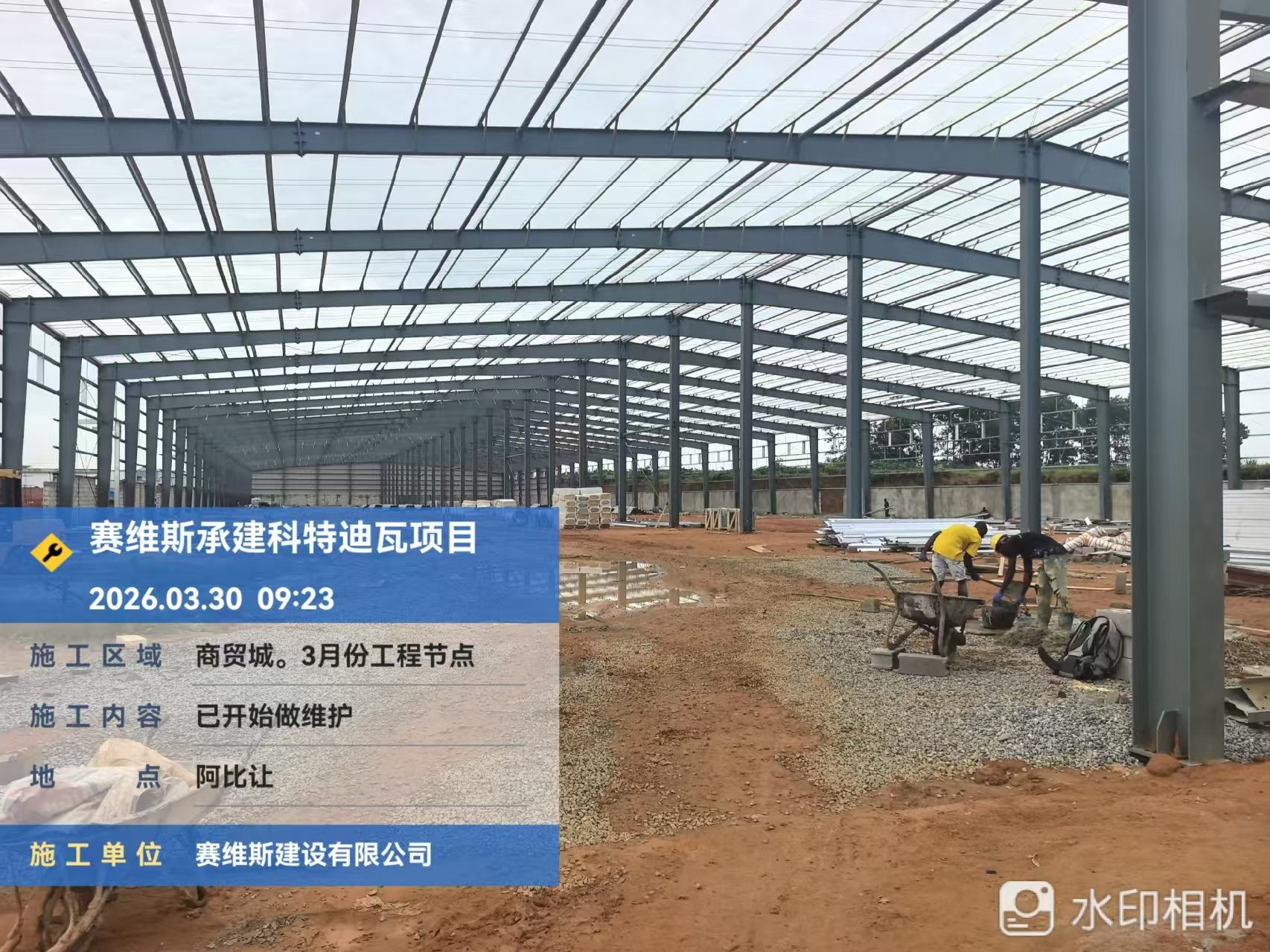 科特迪瓦商贸城项目