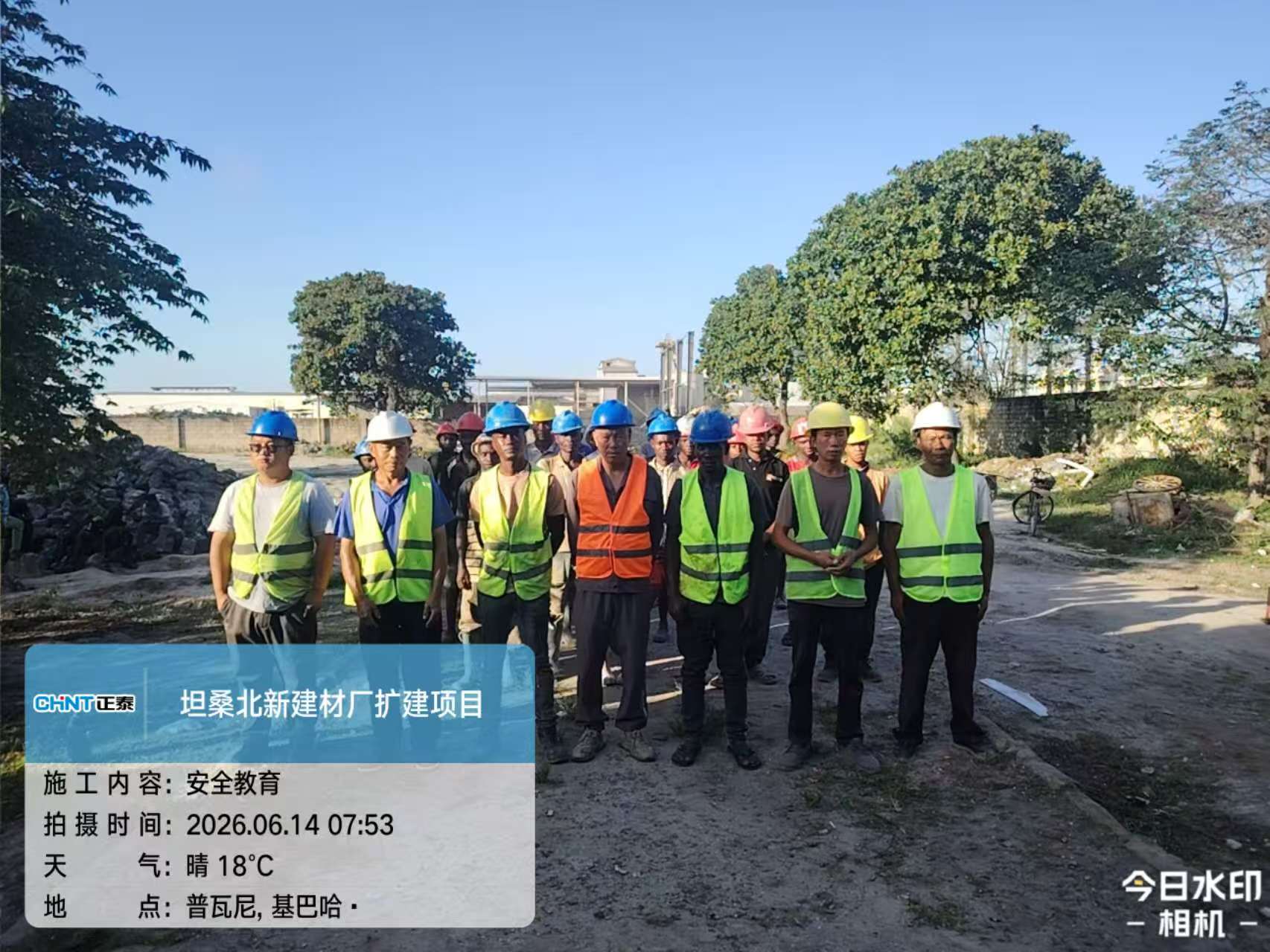 坦桑尼亚公司