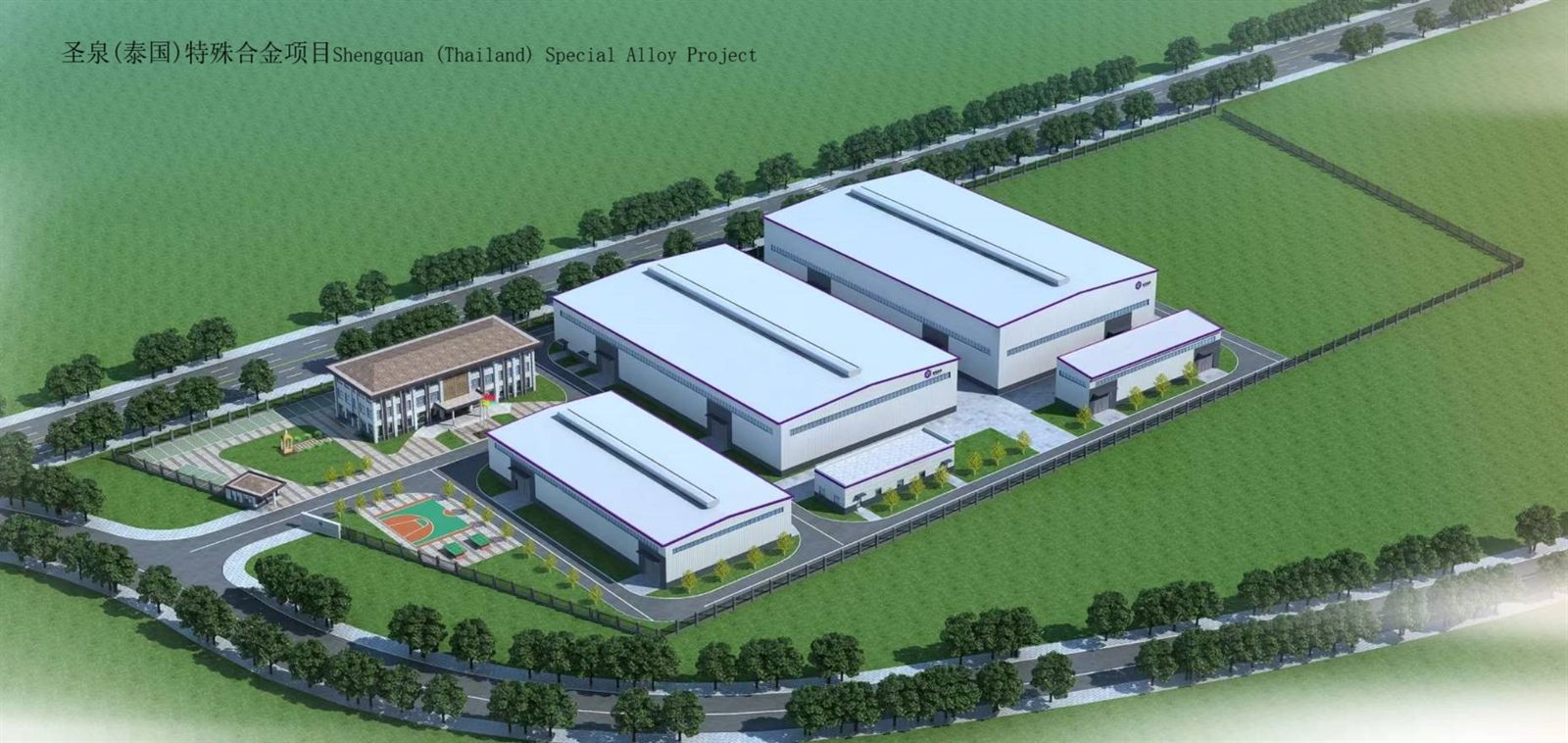 Shengquan New Materials (Thailand) Special Alloy Project
