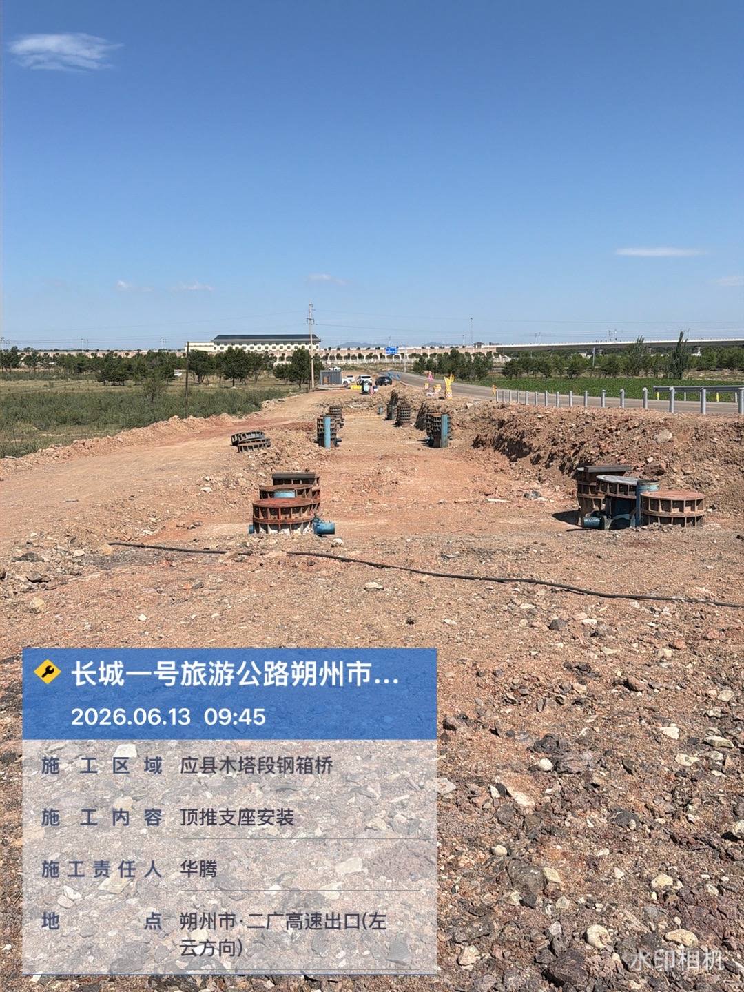 长城一号旅游公路工程现场 06