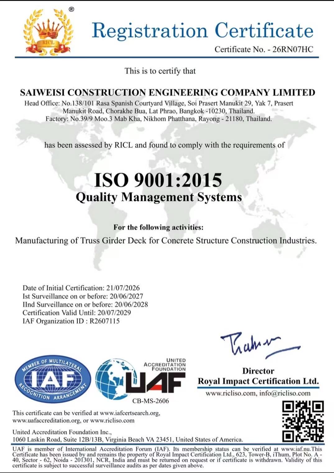 ISO 9001:2015 质量管理体系认证